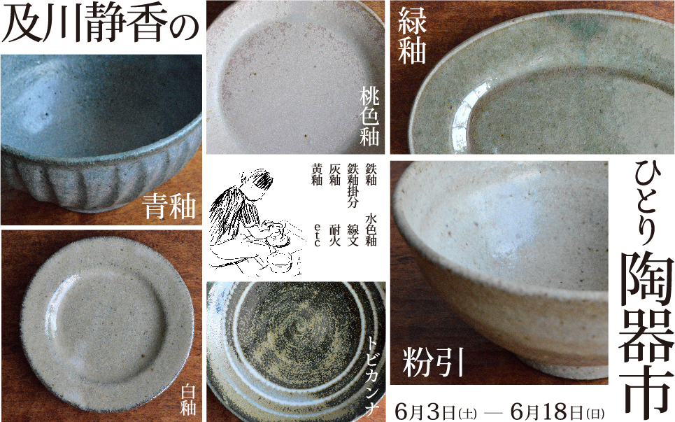 READAN DEAT リーダンディート