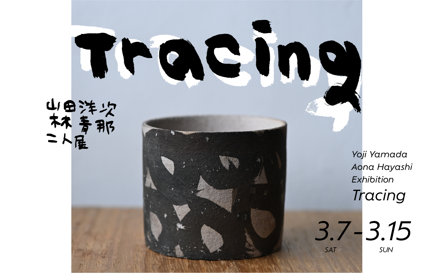 リーダン・ディート　READAN DEAT